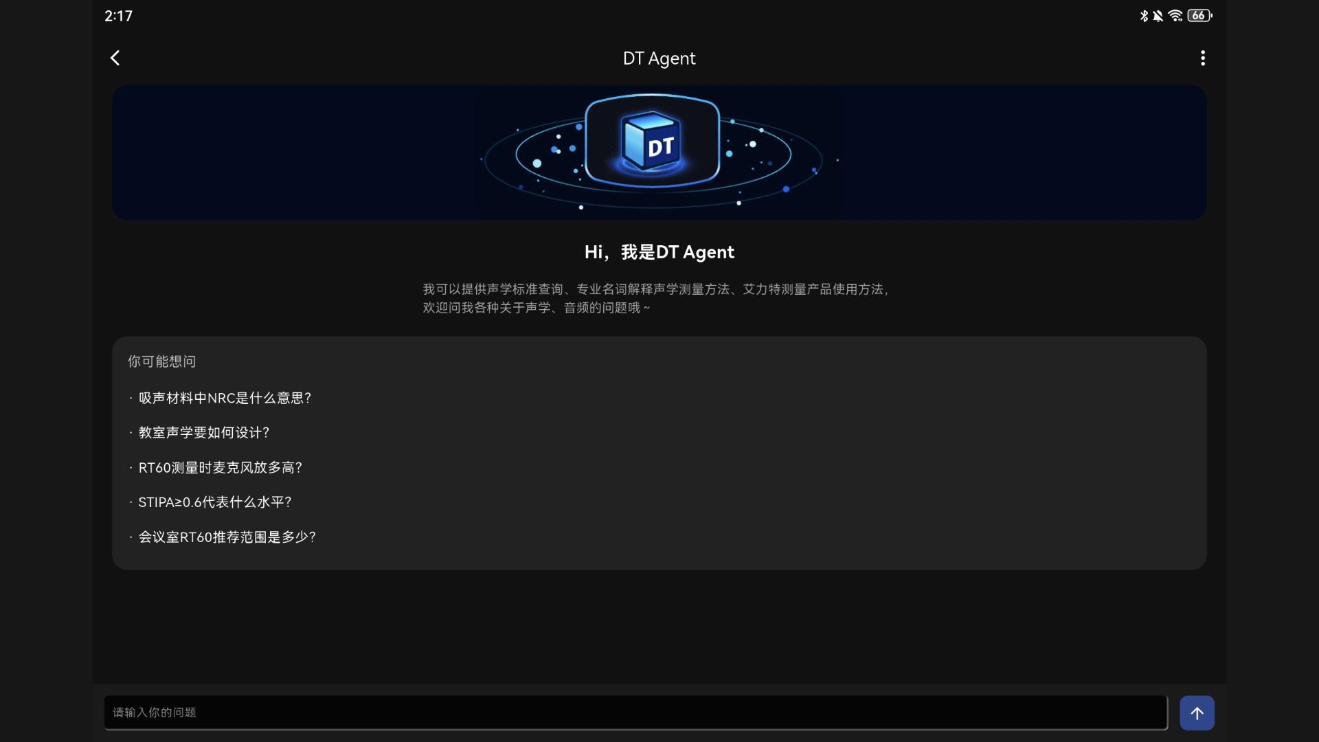 智能解决方案生成
