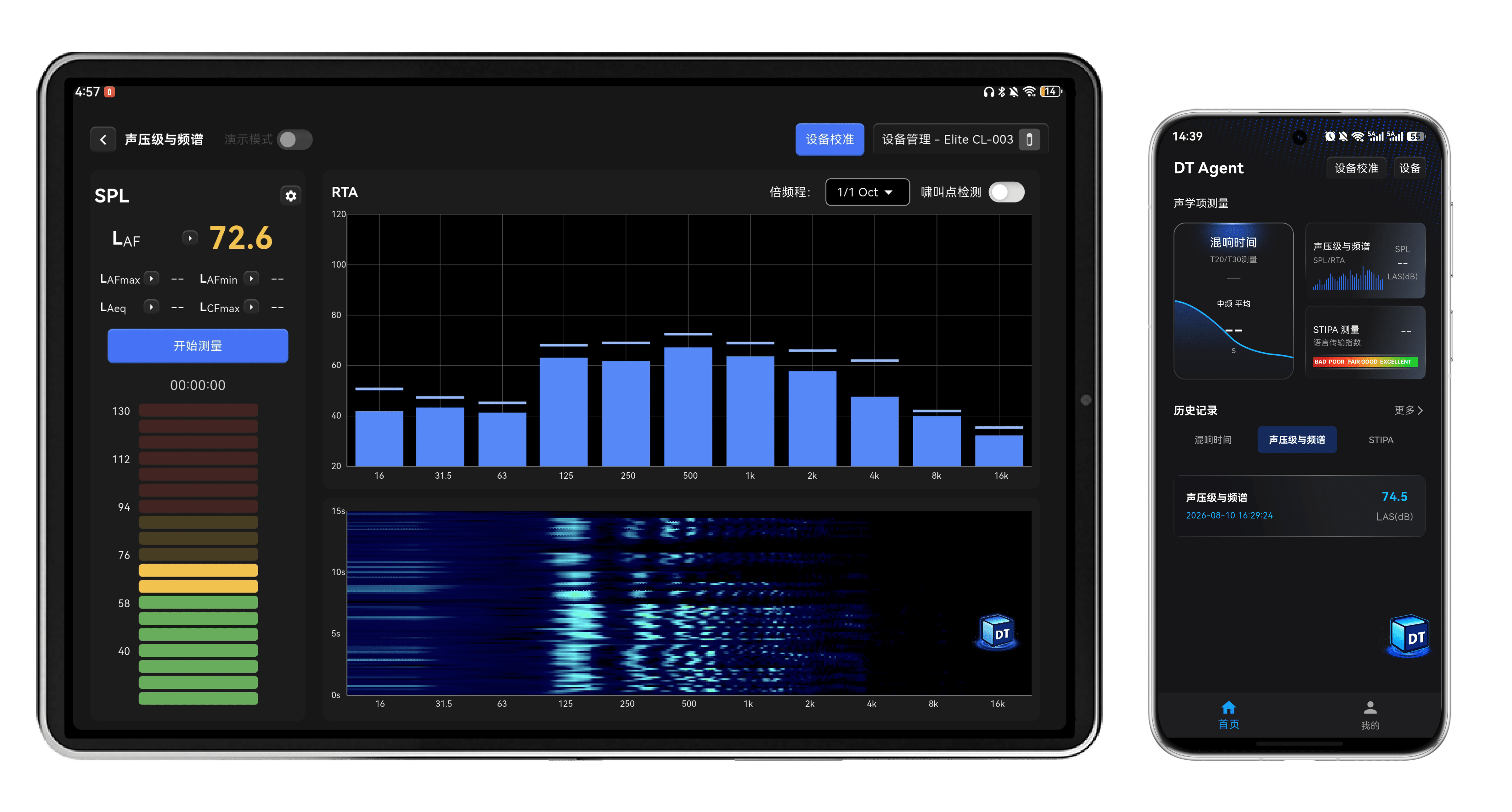 声学测量APP